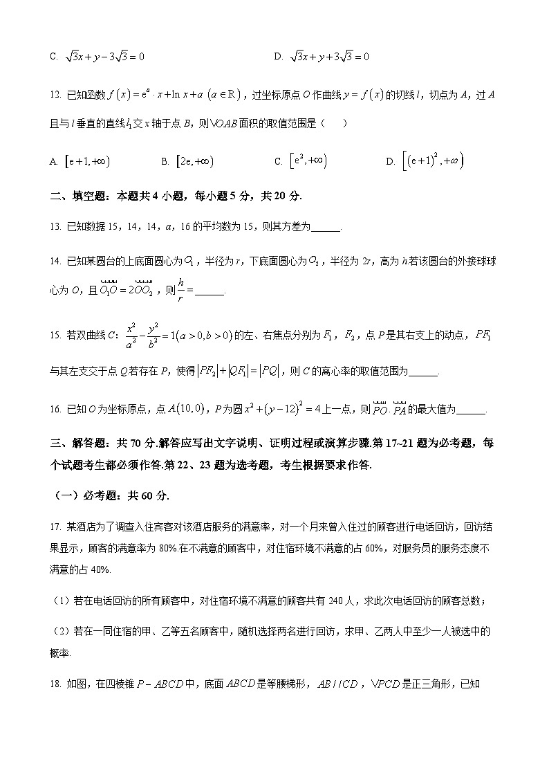 2023-2024学年陕西省榆林市十校联考高三上学期12月月考试题数学(文)含答案03