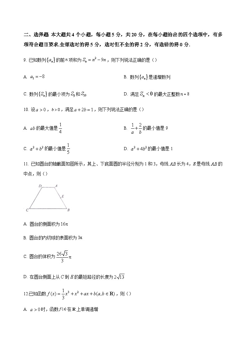 2024届安徽省合肥八中等皖江名校联盟高三上学期12月月考数学含答案03