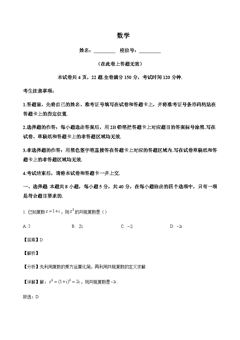 2024届安徽省合肥八中等皖江名校联盟高三上学期12月月考数学含答案01