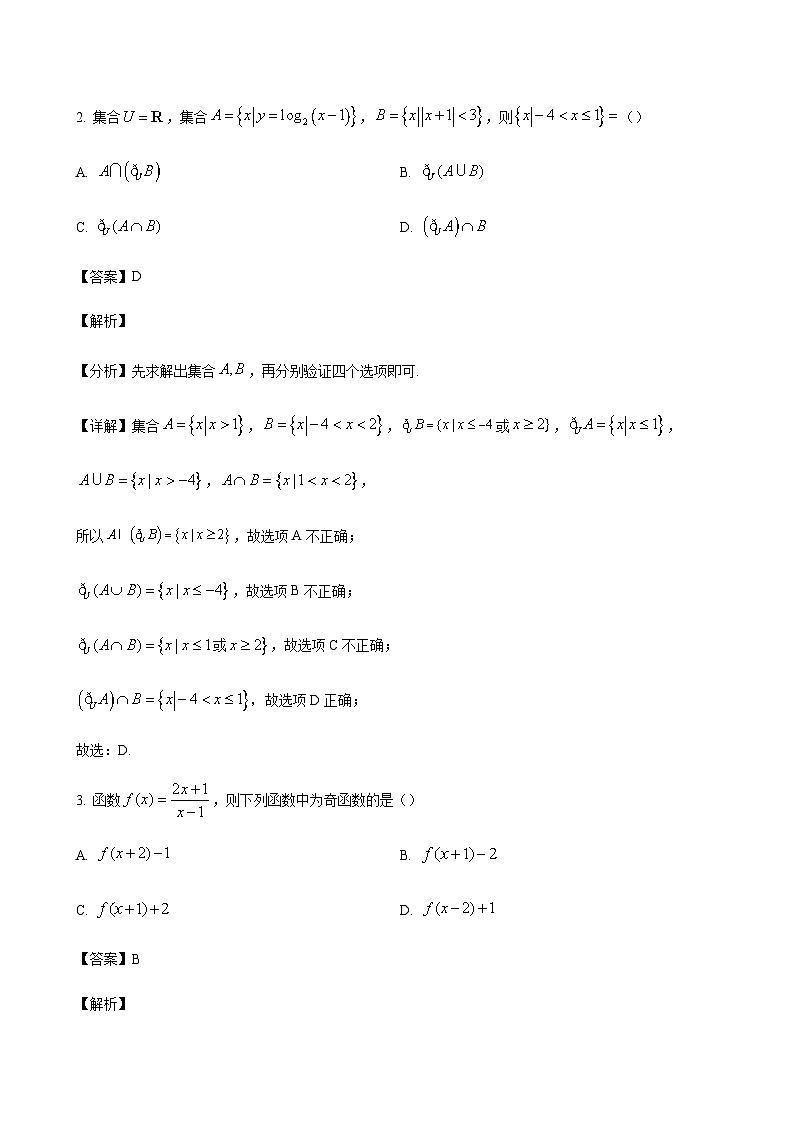 2024届安徽省合肥八中等皖江名校联盟高三上学期12月月考数学含答案02