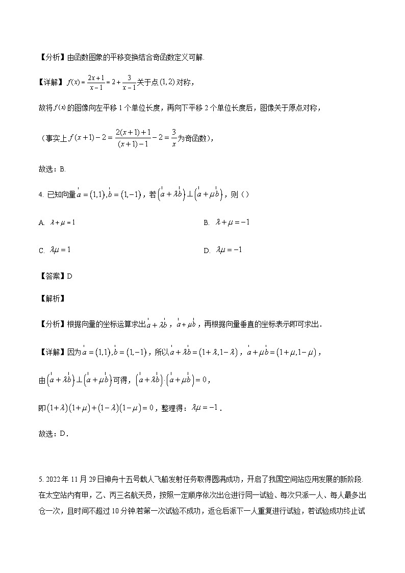2024届安徽省合肥八中等皖江名校联盟高三上学期12月月考数学含答案03