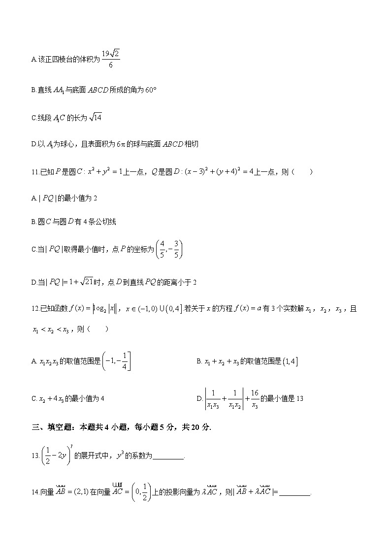 2024届贵州省黔东南州凯里市第一中学高三上学期12月统测试题数学含答案第3页