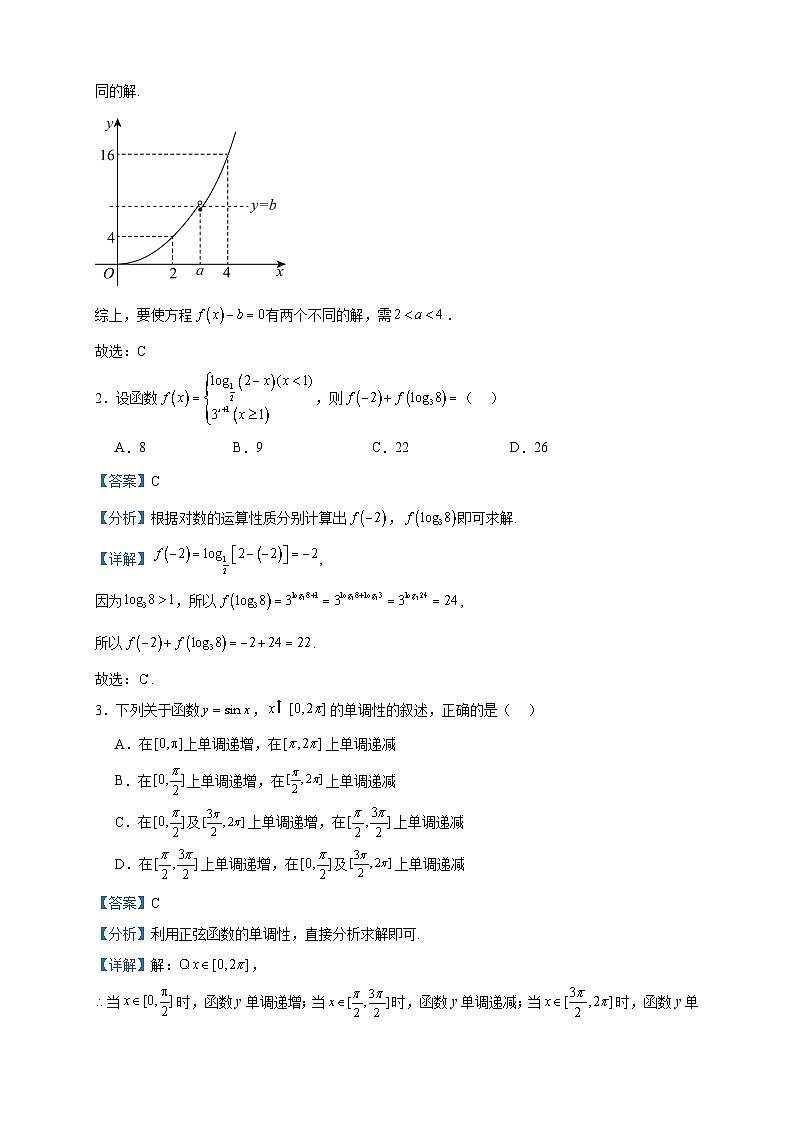 2024届江西省上饶市上饶中学高三上学期12月月考数学试题含答案第2页