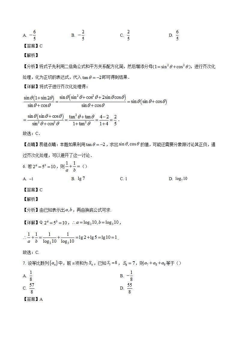 数学答案第3页
