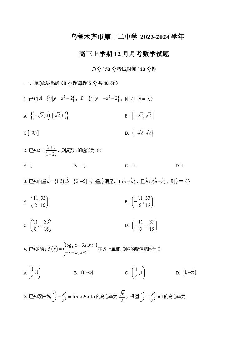 数学试题第1页