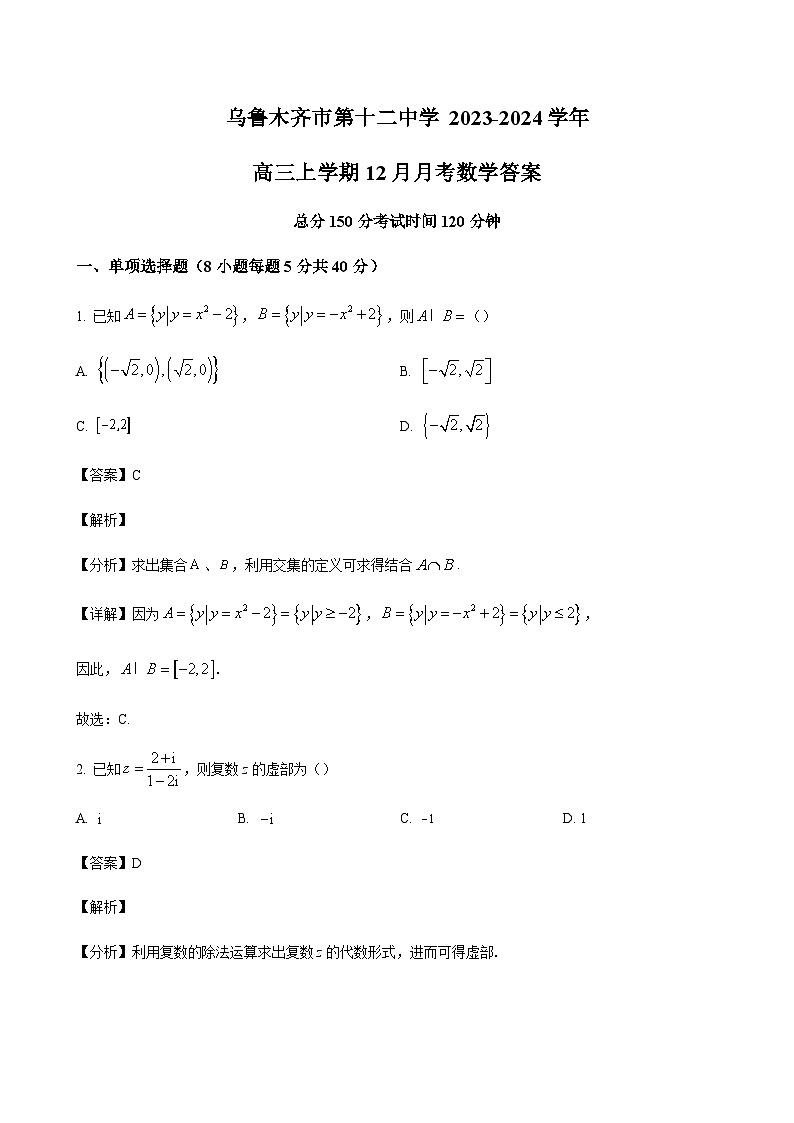 数学答案第1页