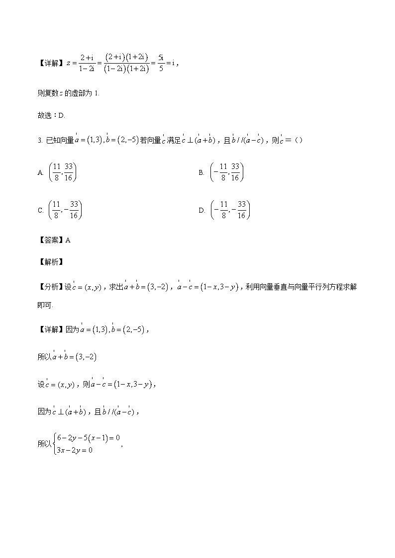 数学答案第2页