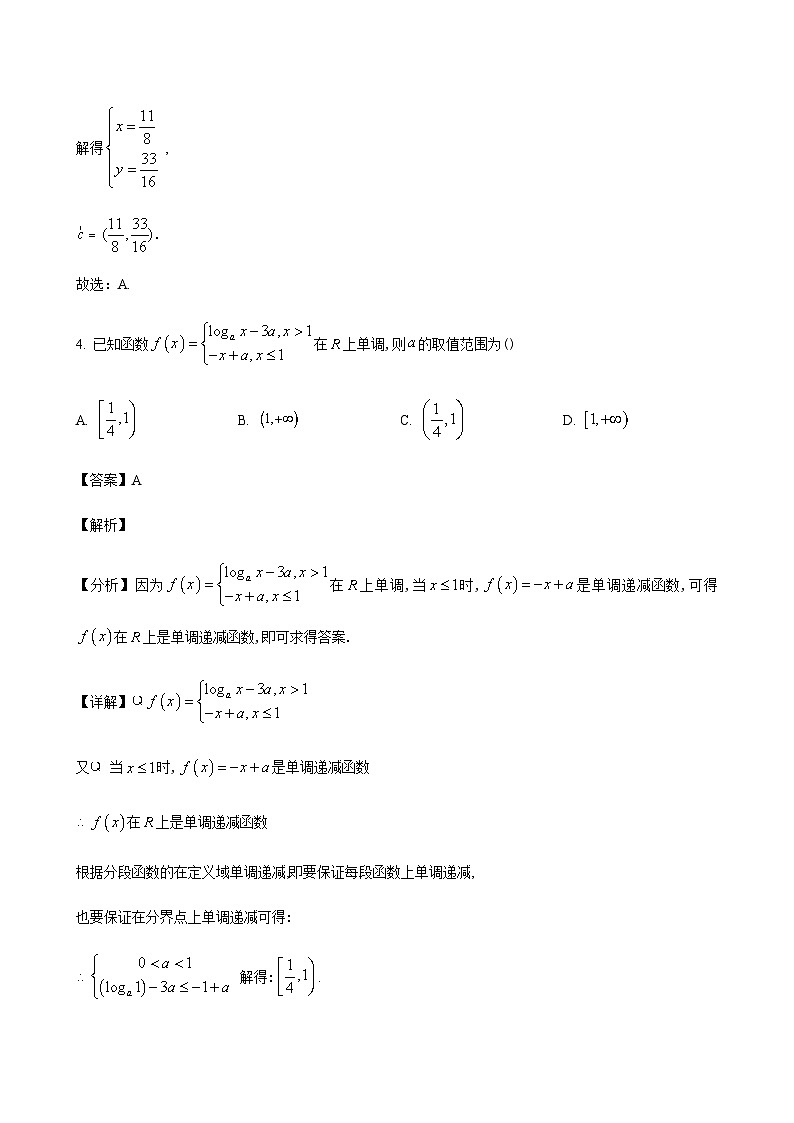数学答案第3页