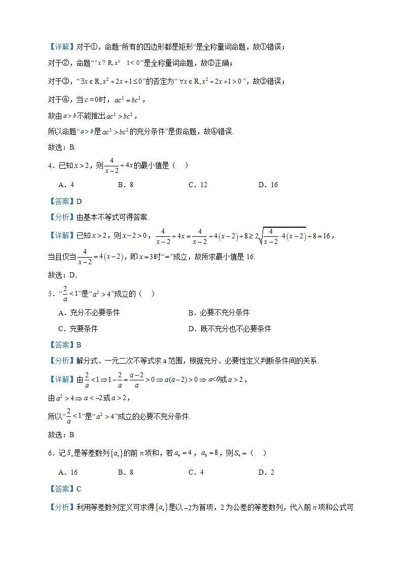 2024届西藏林芝市第二高级中学高三上学期第三次月考数学（理）试题含答案02