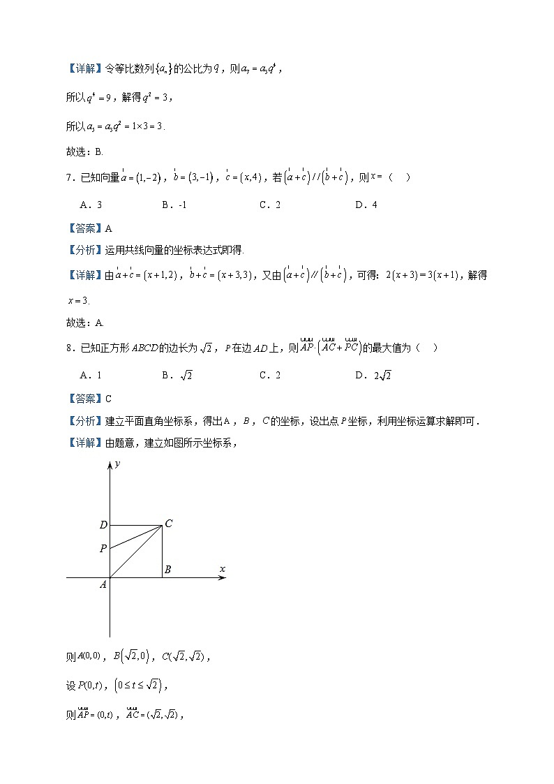 2024届新疆伊犁州霍尔果斯市苏港中学高三上学期第四次月考数学试题含答案第3页