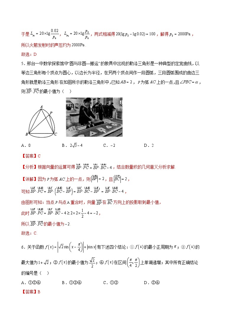 2024年高考数学一模模拟卷403