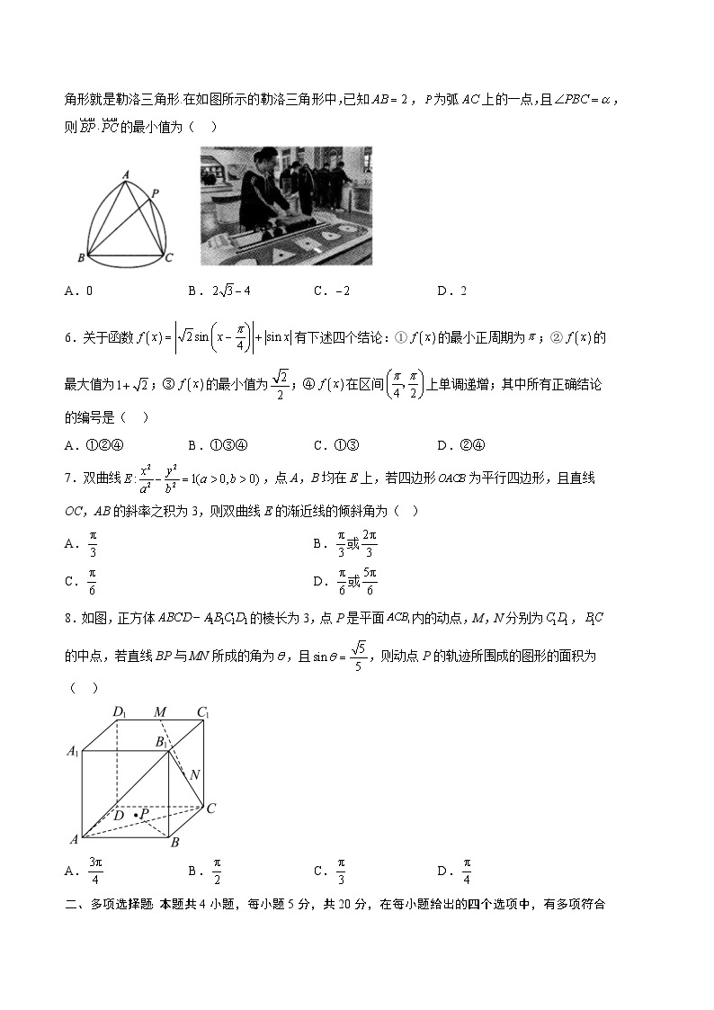 2024年高考数学一模模拟卷402