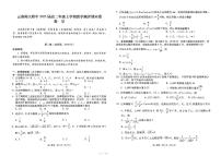 云南师范大学附属中学2023-2024学年高二上学期1月期末数学试题