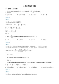 重庆外国语学校（川外附中）2024届高三上学期1月月考数学试题（Word版附解析）