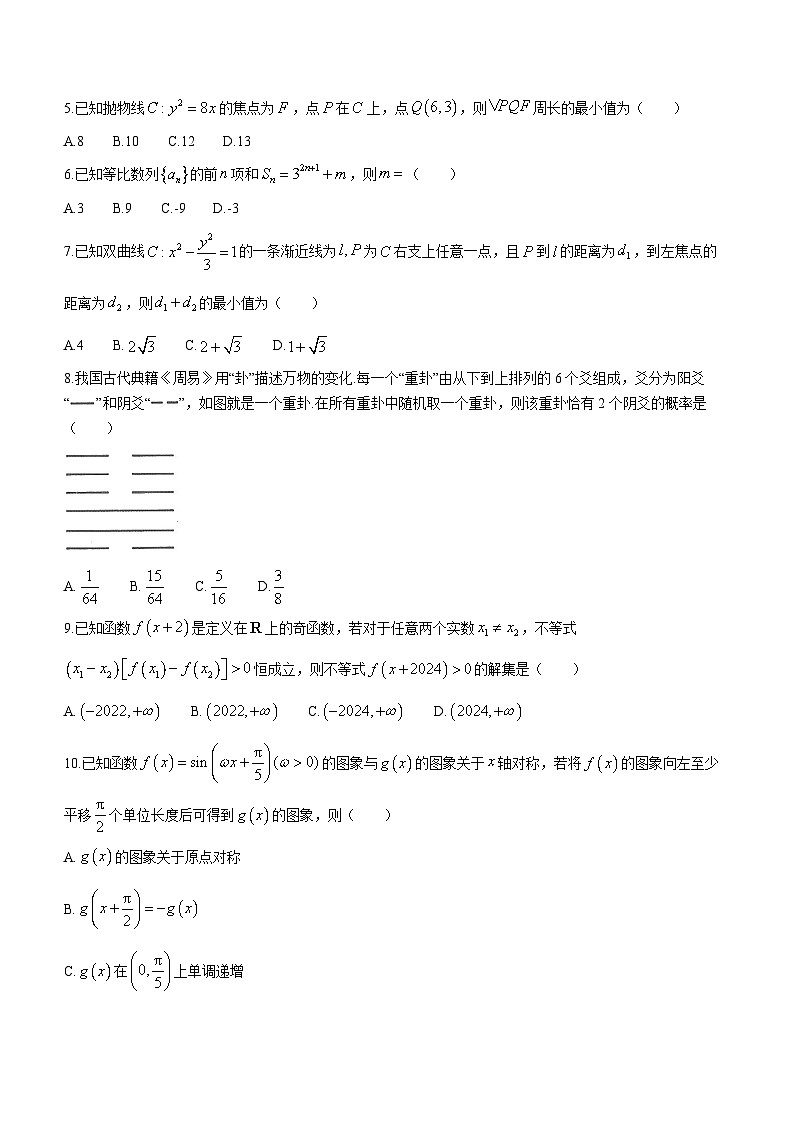 理数-陕西省商洛市2024届高三上学期尖子生学情诊断考试第2页