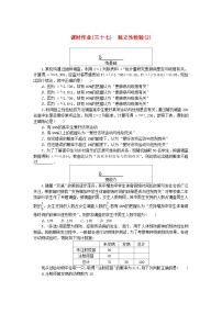 高中数学湘教版(2019)选择性必修 第二册第4章 统计4.3 独立性检验巩固练习