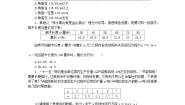 高中数学湘教版（2019）选择性必修 第二册4.2 一元线性回归模型课时作业