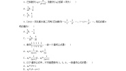 高中数学湘教版（2019）选择性必修 第一册1.1 数列的概念课时训练