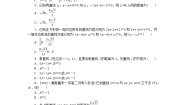 高中数学湘教版（2019）选择性必修 第一册第2章 平面解析几何初步2.4 点到直线的距离复习练习题