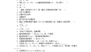 湘教版（2019）选择性必修 第一册2.1 直线的斜率练习