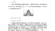 高中数学湘教版（2019）选择性必修 第一册第3章 圆锥曲线与方程3.5 圆锥曲线的应用课后练习题