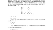 湘教版（2019）选择性必修 第一册第4章 计数原理4.4 二项式定理达标测试