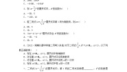 湘教版（2019）选择性必修 第一册4.4 二项式定理课堂检测