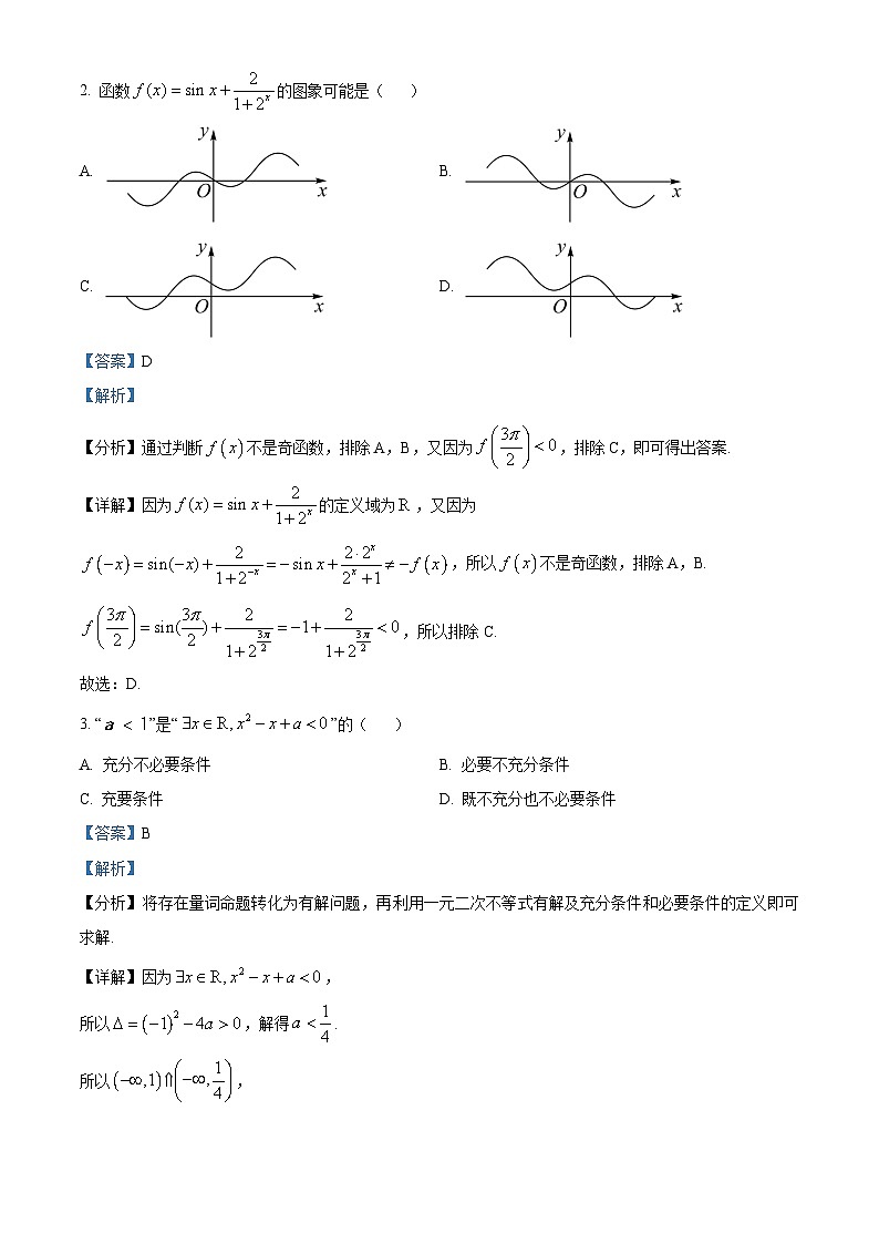 精品解析:天津市南开区2024届高三上学期阶段性质量监测数学试题(二)(解析版)第2页