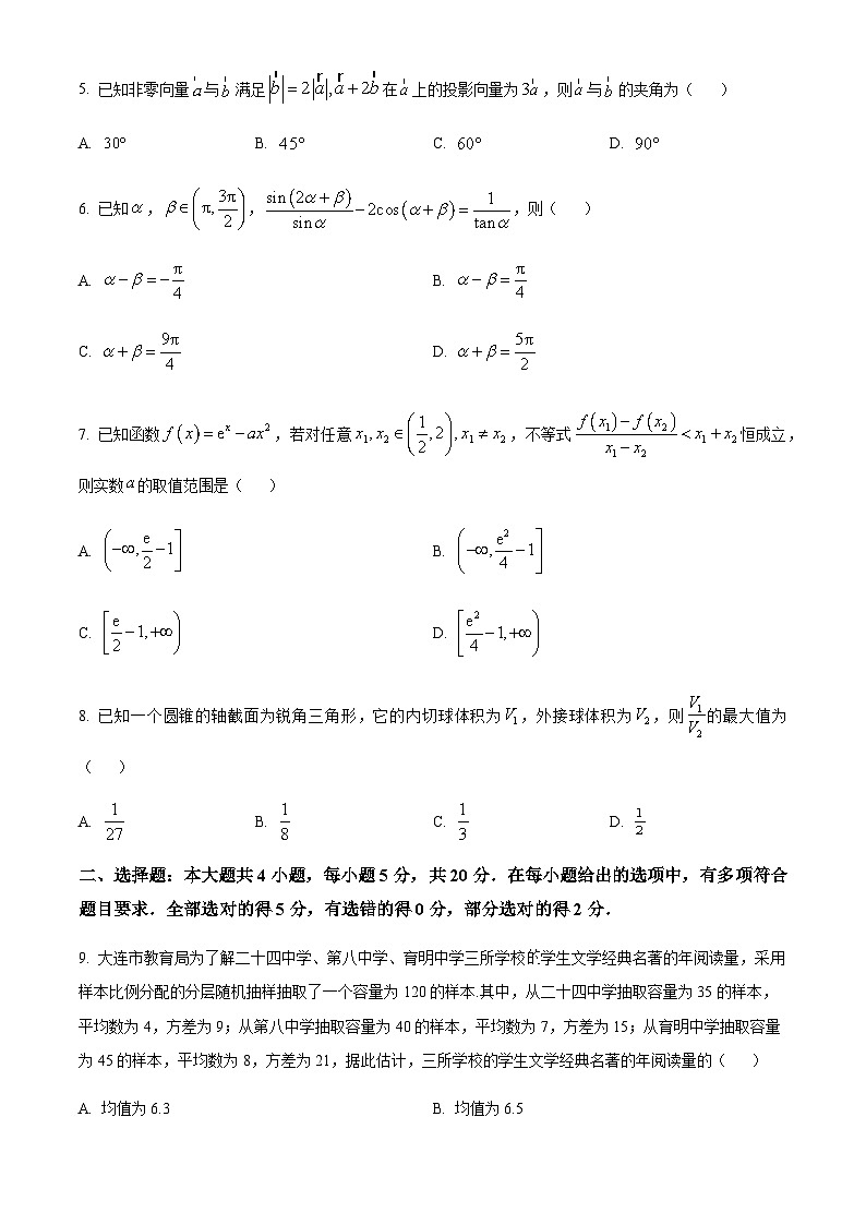 安徽省皖東十校聯(lián)盟2024屆高三上學(xué)期第三次月考數(shù)學(xué)試題（原卷版）第2頁