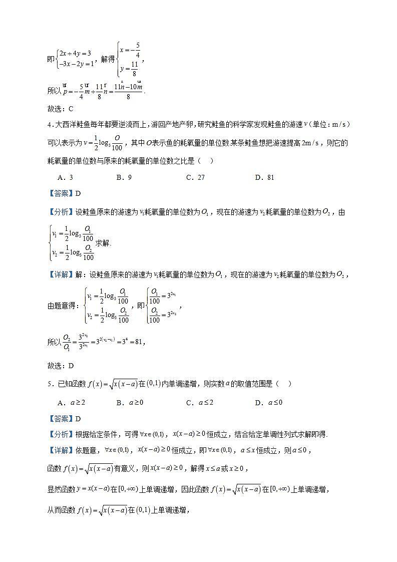 2024届江苏省南通市如东高级中学高三上学期期中学情检测数学试题含答案02