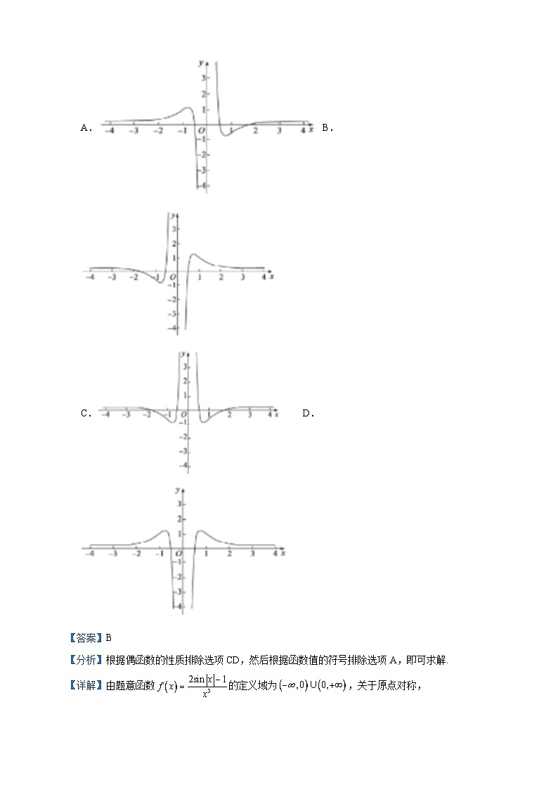 2024届山东省德州市高三上学期期中考试数学试题含答案第2页