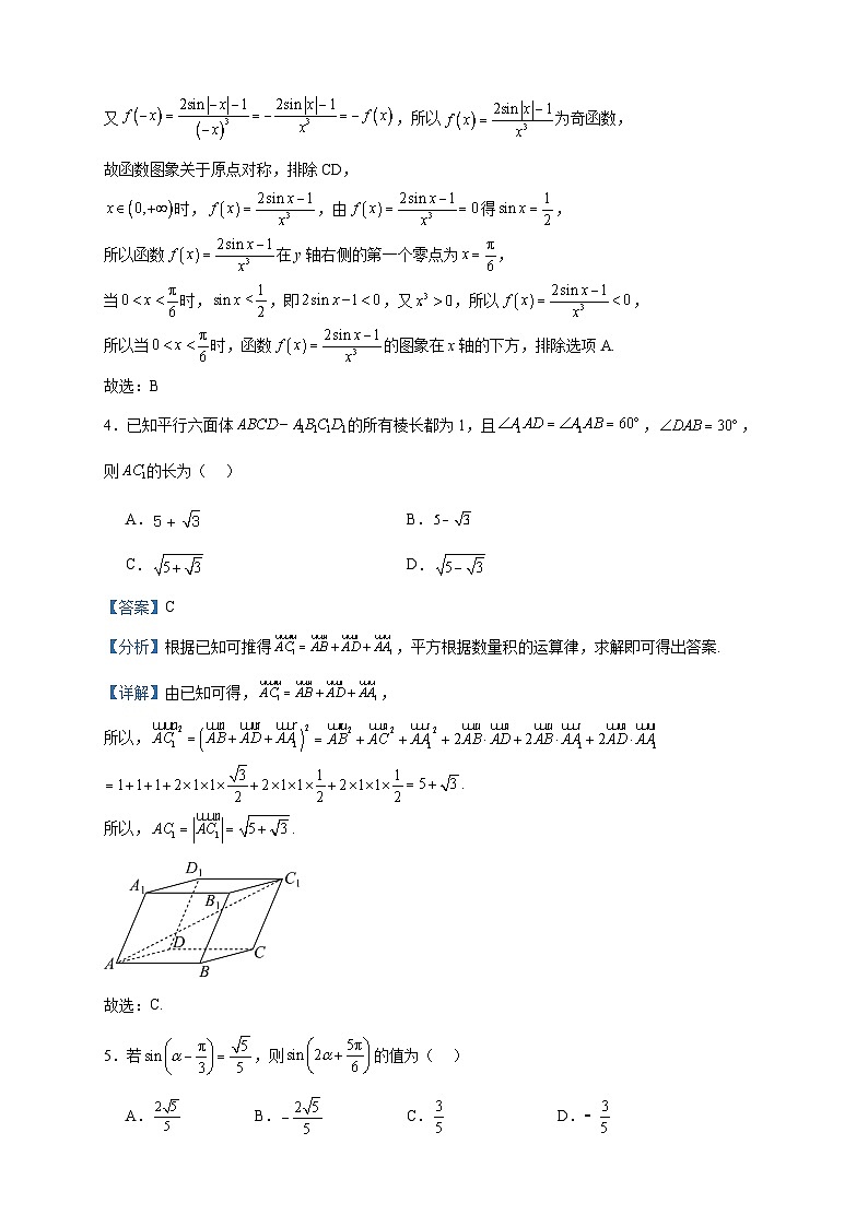 2024届山东省德州市高三上学期期中考试数学试题含答案第3页