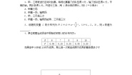 湘教版（2019）选择性必修 第二册第3章 概率3.2 离散型随机变量及其分布列当堂达标检测题