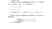 数学4.2 一元线性回归模型习题