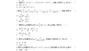 湘教版（2019）选择性必修 第一册1.2 等差数列课后复习题
