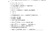 湘教版（2019）选择性必修 第一册2.1 直线的斜率巩固练习