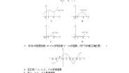 数学选择性必修 第二册1.3 导数在研究函数中的应用同步达标检测题