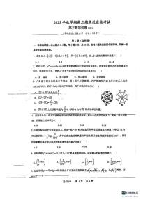 江苏省泰州市兴化市2023-2024学年高三上学期期末适应性考试数学试卷