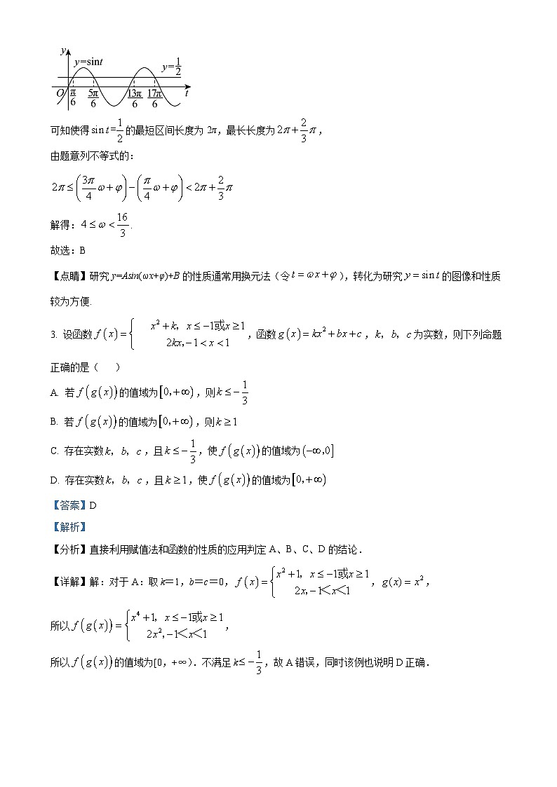 精品解析:江苏省苏州市工业园区星海实验高级中学2023-2024学年高一上学期期末复习数学练习02