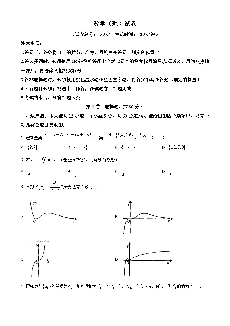精品解析:内蒙古赤峰市2021届高三上学期12月双百金科大联考数学(理)试题(原卷版)第1页