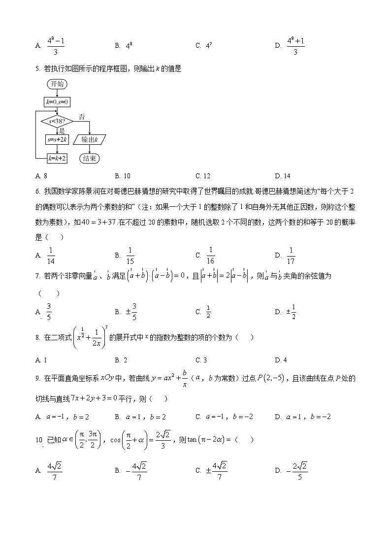 精品解析:内蒙古赤峰市2021届高三上学期12月双百金科大联考数学(理)试题(原卷版)第2页