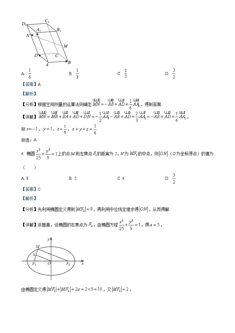 精品解析:吉林省长春市长春吉大附中实验学校2023-2024学年高二上学期1月期末数学试题02