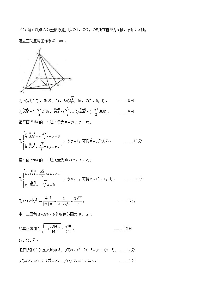 高二数学上学期期末模拟卷(北京专用,测试范围:人教A版2019选择性必修一+选择性必修二)-学易金卷:2023-2024学年高二数学上学期期末模拟考试03