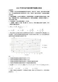 2022年贵州高考理科数学真题及答案