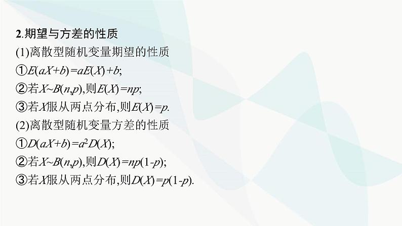 新高考数学二轮复习专项突破五统计与概率解答题课件第4页