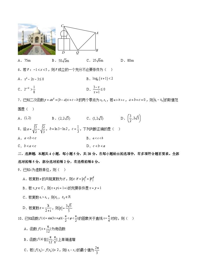 阶段性检测2.2（中）（范围：集合至复数）-备战2024年高考数学一轮复习高分突破（新高考通用）02