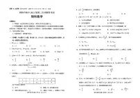 四川绵阳市2024高三理科数学二诊试卷及答案