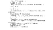 高中数学北师大版 (2019)选择性必修 第一册第一章 直线与圆2 圆与圆的方程2.1 圆的标准方程巩固练习