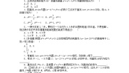 高中数学北师大版 (2019)选择性必修 第一册2.3 直线与圆的位置关系习题