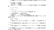 高中数学北师大版 (2019)选择性必修 第一册2.2 圆的一般方程同步达标检测题